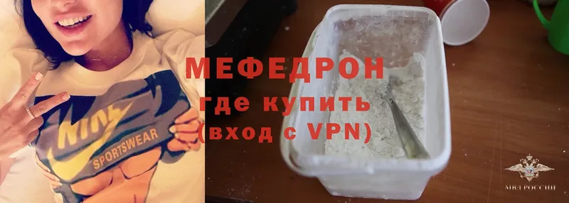 МЕФ mephedrone  закладки  Спасск-Рязанский 